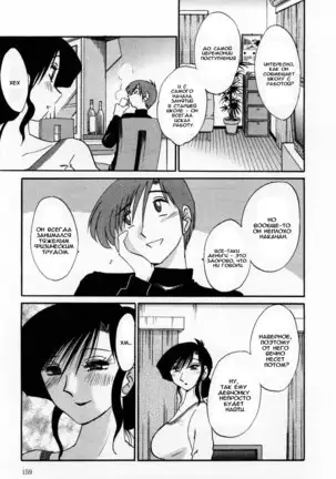 Tatoeba Haha Ga 1 Ch.1-8