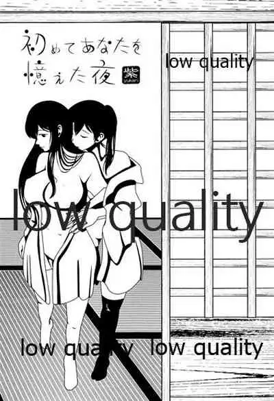 Akagi x Kaga Shinkon Shoya Anthology - 1st bite