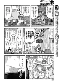 COMIC LO 2015-11 [Digital]