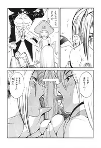 (C59) [Pururun Estate (Kamitsuki Manmaru)] GUILTY GEAR GIRLS ~ G³ (Guilty Gear)