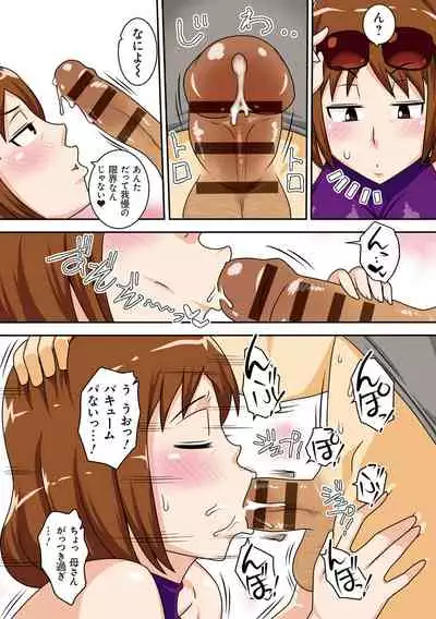 [Freehand Tamashii] Toiu wake de, Kaa-san-tachi to Yattemita - That's why I fucked moms. [Digital]