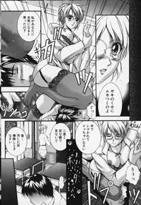 [Izumi Kyouta] KAREN