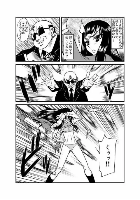 Kinbaku Choukyou Chikan Densha ～