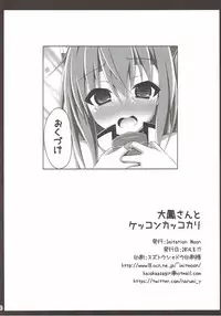 (C86) [Imitation Moon (Narumi Yuu)] Taihou-san to Kekkon Kakkokari (Kantai Collection -KanColle-)