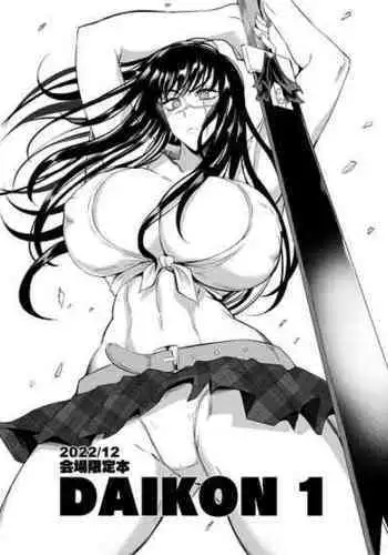 [TOPGUN (Puripuri JET)] Daikon 1 (Chainsaw Man) [English] [biggiedickie] [Digital]