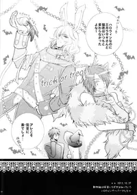 (Love♥Collection 2014) [tate-A-tate (Elijah)] Nureta Ashiato (Alice in the Country of Hearts)