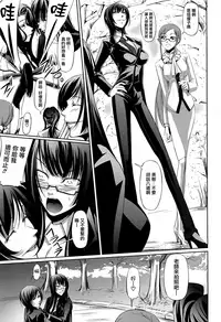 [Nakadera Akira] Onna Kyoushi no Renai Jijou ~ Watashi, Oshiego to Shichaimashita ~ [Chinese] [無邪気漢化組]