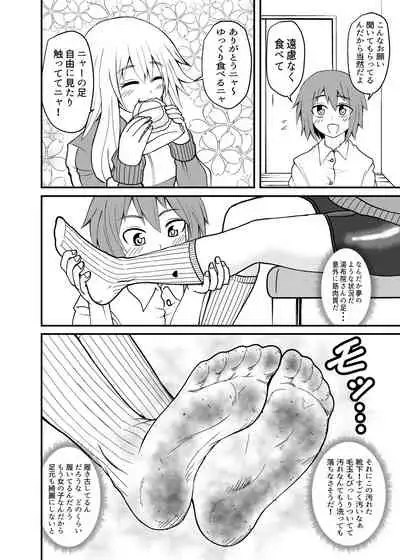 Erotic magical world of strange relationships