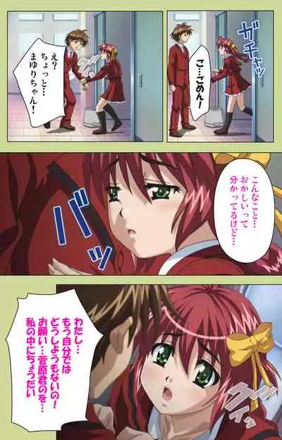 Inmu Gakuen Special complete ban