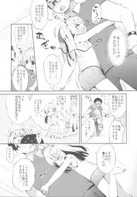 Fuwafuwa no Koi dakara.