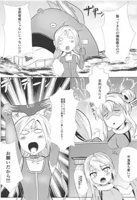 (C95) [Breakthrough (Yakko)] Muttsuri Ninghai Eroero Pinghai (Warship Girls R)