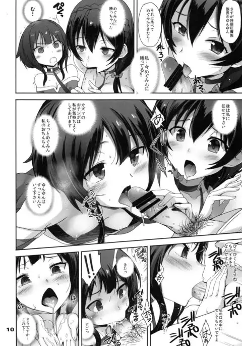 Kotoba ya Moji o Tsukawanakute mo Kokoro ga Tsuujiau Koto tte Nandakke?