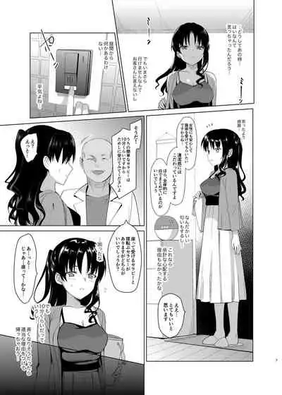 Mesmerism Soushuuhen