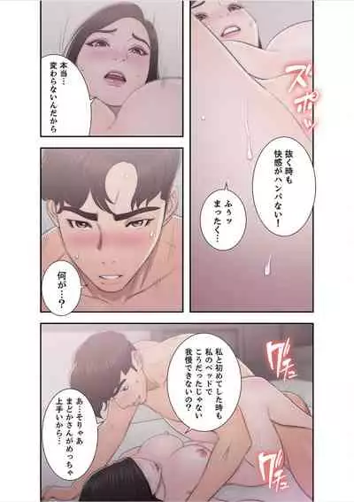 False Youth Volume 6