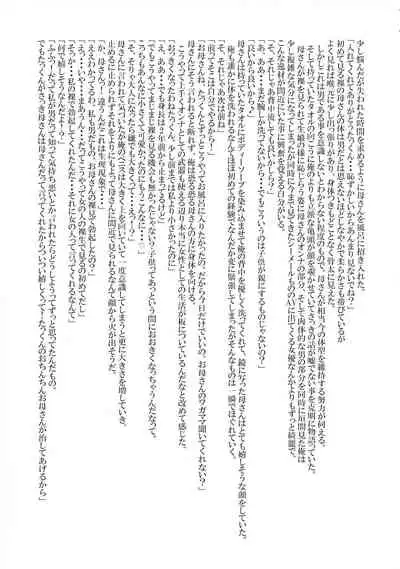 Shemale & Mesu Danshi Goudou-shi SHEMALE C' s HAVEN