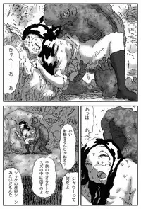 [Touta] Hinba o Mizube ni Hiku Hanashi [Digital]