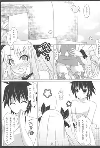 (C80) [Girls Empire (El)] Toyboxxx! (Lotte no Omocha!)