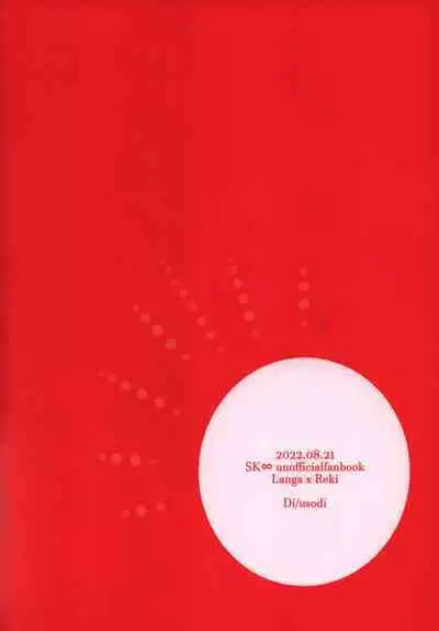 Omae no xxx wa Ore no Mono