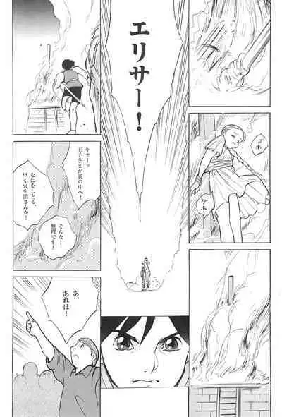 Tousaku Douwa-shuu 6.0 No no Hakuchou