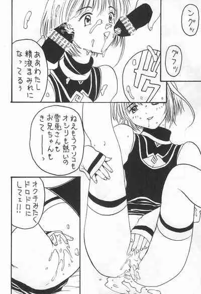 YOSIDAYA HONPO VOL.3