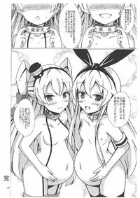(C92) [Aiirosakura (Aikawa Ryou)] Kuubo Wo-Kyuu-chan no Shimakaze Yuri Dorei Choukyou ~Kanketsuhen~ (Kantai Collection -KanColle-)