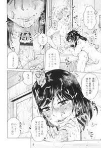 [Kurumiya Mashimin] Gokuin Bimajo Senka [Digital]