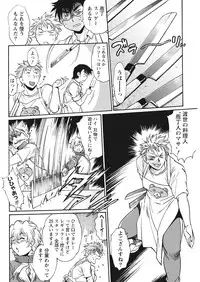 Namaiki! 2017-10 [Digital]