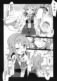 (C92) [241 Inc. (Fujii Jun)] Yonku Blowjo-bu (Kantai Collection -KanColle-) [Chinese] [吹雪翻譯]