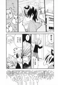 [Anthology] Shounen Roman 2