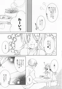 [Nayuta Daichi] Dokidoki Sasete ♡