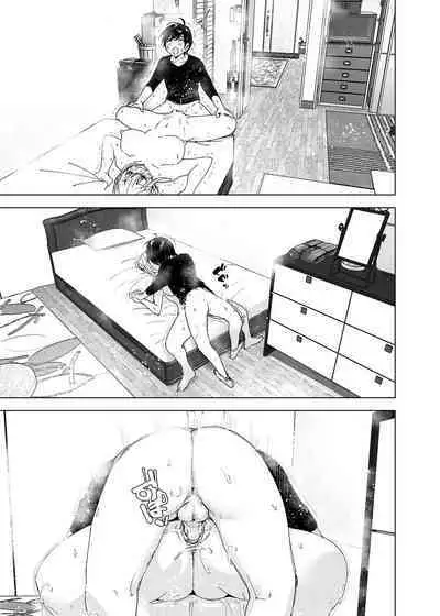 Mukashi wa Tanoshikatta 2 | 從前很快樂 2