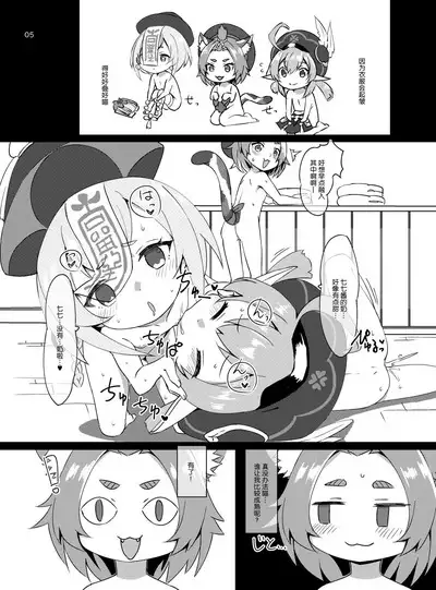 [KOTORIBIDOU (koto)] Osake wa Hatachi ni Natte kara? -Paimon to Chiisana Nakama-tachi Series 3- (Genshin Impact) [Decensored] [Chinese] [郝哥鸽个人汉化] [Digital]