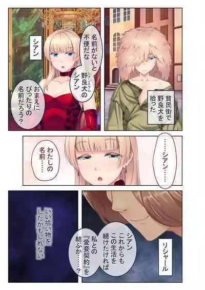 [BENETTY] Mujou no Sakusei Vol. 16 ~Inran Maso o Shikomu Chou Choukyou!! Mitame ni Hanshite Doshigatai Hentaikko~ "FetiColle! Series"