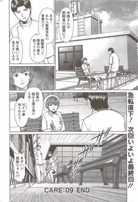 Action Pizazz Special 2009-11