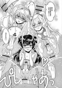 [Itumon] Natsu Taiken Monogatari (Otokonoko HEAVEN Vol. 41) [Chinese] [瑞树汉化组] [Digital]