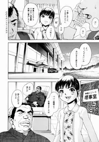 [Uran] Shoujo no Shizuku