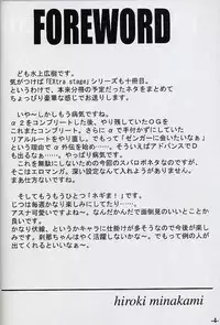 [EXtage (Minakami Hiroki)] EXtra stage vol. 10 (Mahou Sensei Negima!, Super Robot Wars)