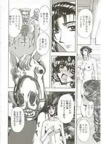 [Maro] Oyako Junko no Utage