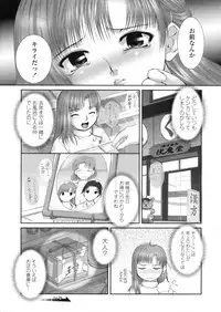 COMIC LO 2004-03 Vol.04