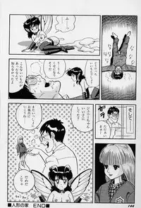 [Kondom] Fairie Fetish