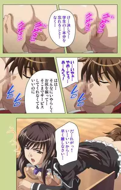 Inmu Gakuen Special complete ban