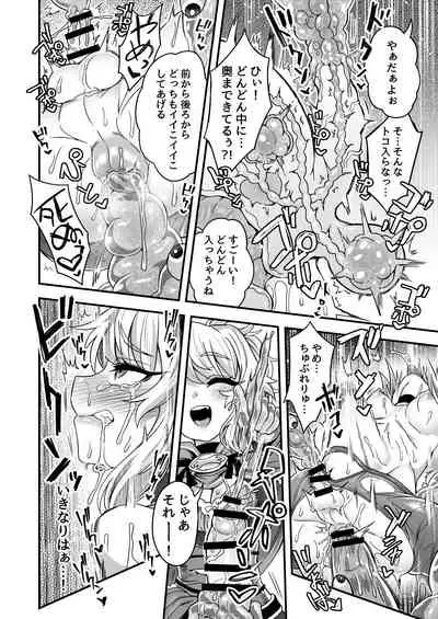 Cheat Skill o Moratta Ore ga Slime nanka ni Makeru Wake Nai daro!