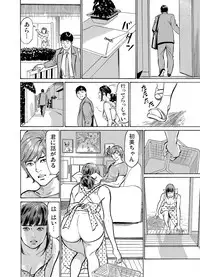 Gikei ni Yobai o Sareta Watashi wa Ikudotonaku Zecchou o Kurikaeshita 1-15