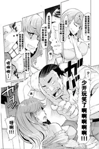 [EBA] Toaru Inaka Joshikousei no Yuuutsu Ch. 1 (Action Pizazz 2016-04) [Chinese] [黑街汉化组]
