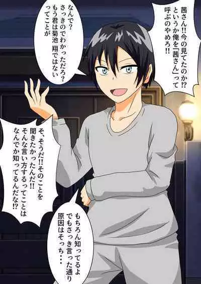 The story of a high school boy being robbed by an old lady with a big ass