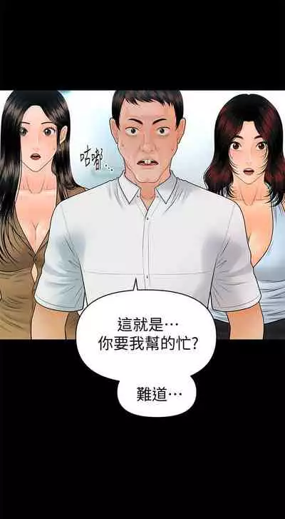 秘書的潛規則 1-100