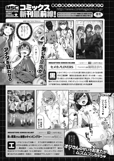 COMIC HOTMILK 2021-11