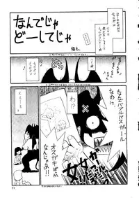 (C55) [Ganso Sonoda Ya (Kenichi Sonoda and others)] Chousen Ame Ver. 14