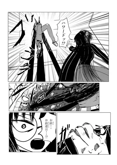 Song of Hastur Songu Obu Hasutaa