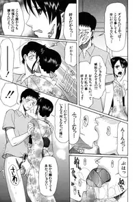 [Saki Urara] Onedari Parade